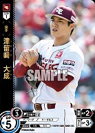 津留　大成(東北楽天ゴールデンイーグルス)(OR) 【TBP01-E28OR】
